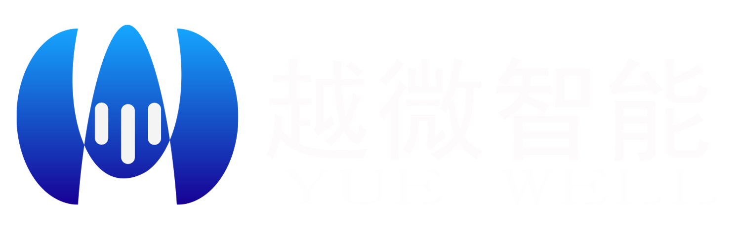 越微智能Yuewell企业Logo